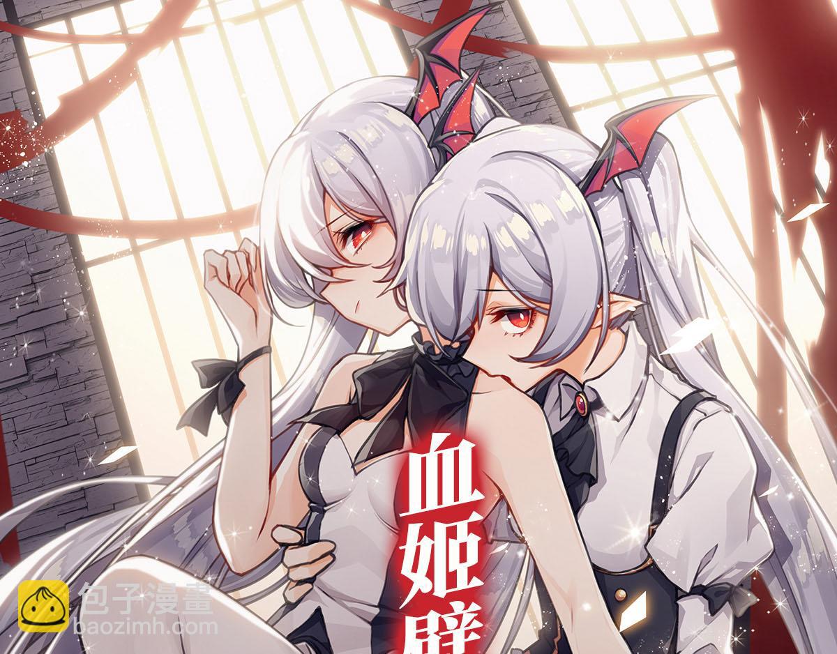 血姬與騎士 - 第13話(2/2) - 7