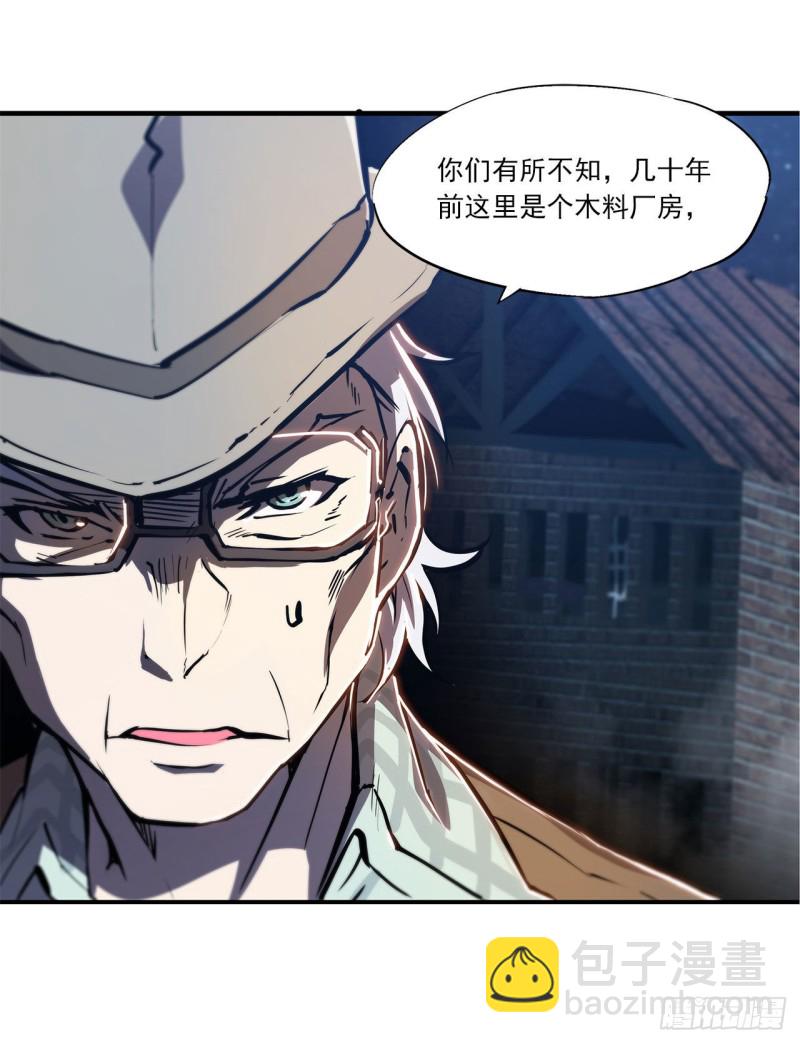 血姬與騎士 - 139 午夜二樓 - 2