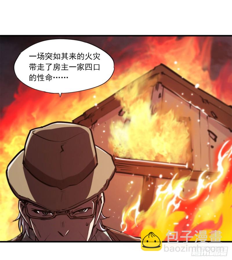 血姬與騎士 - 139 午夜二樓 - 3