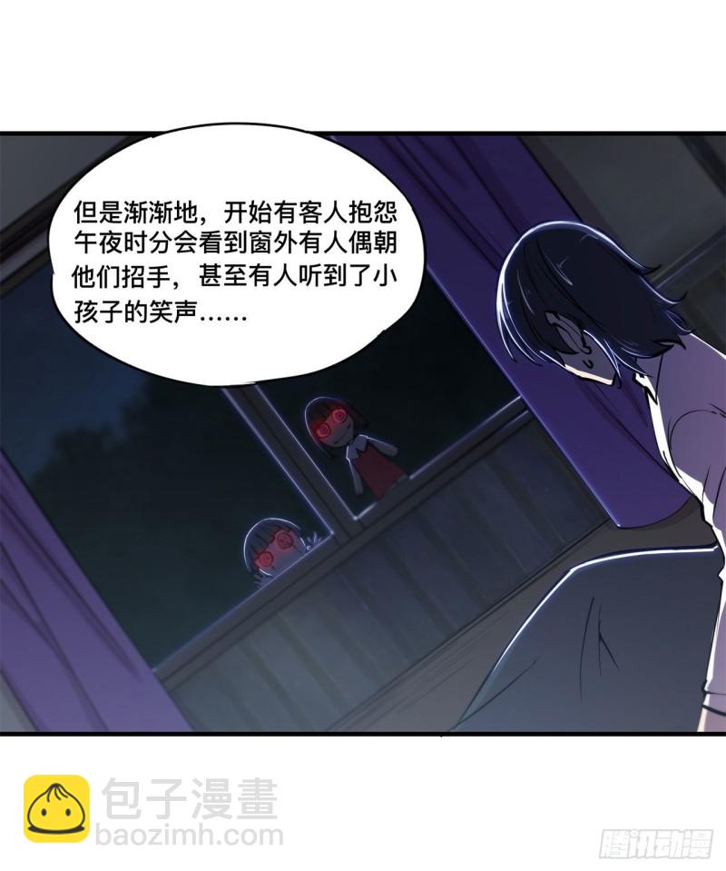 血姬與騎士 - 139 午夜二樓 - 5