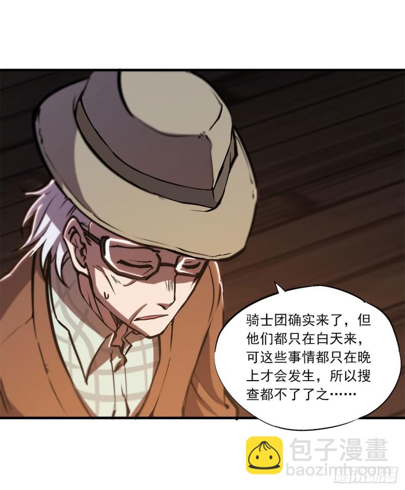 血姬與騎士 - 139 午夜二樓 - 1