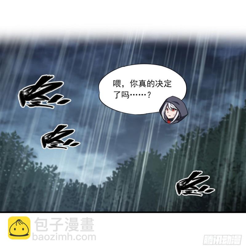 血姬與騎士 - 139 午夜二樓 - 3