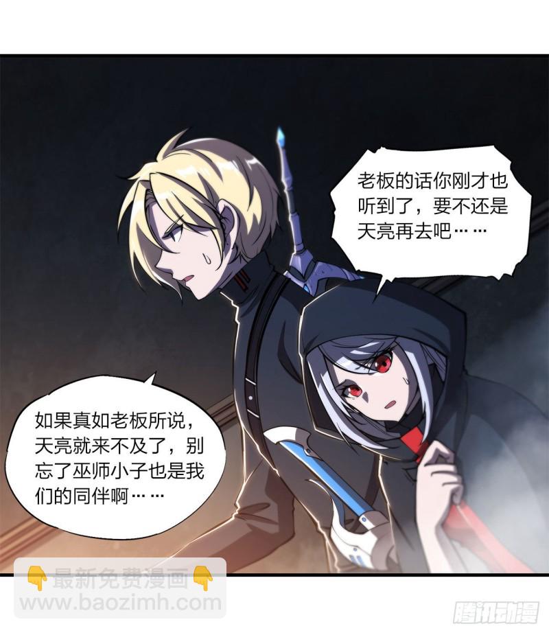 血姬與騎士 - 139 午夜二樓 - 5