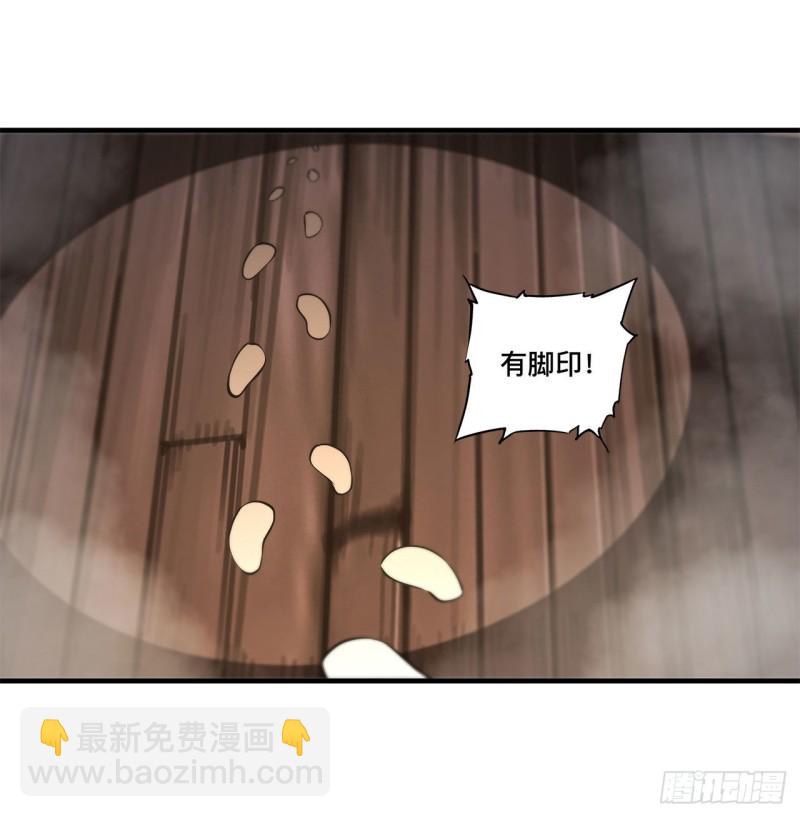 血姬與騎士 - 139 午夜二樓 - 7