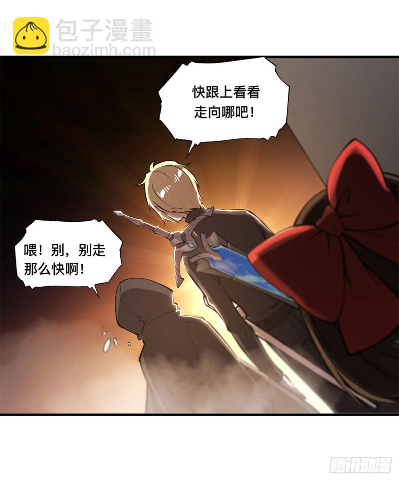 血姬與騎士 - 139 午夜二樓 - 8