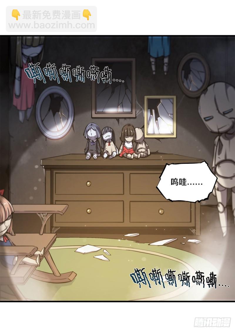 血姬與騎士 - 139 午夜二樓 - 2