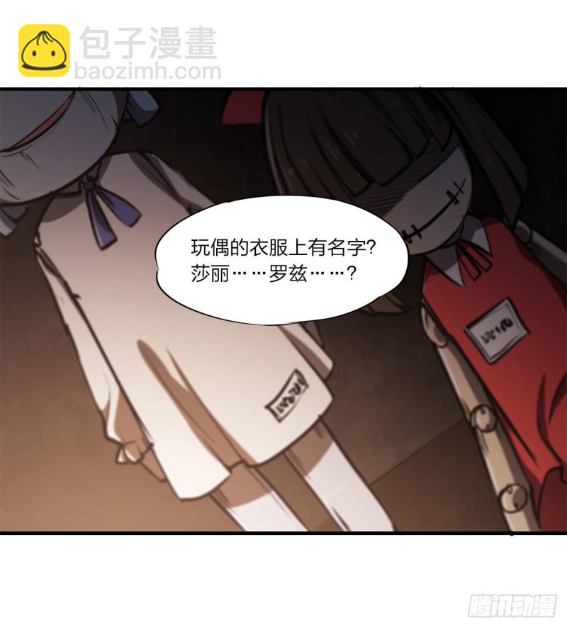 血姬與騎士 - 139 午夜二樓 - 5