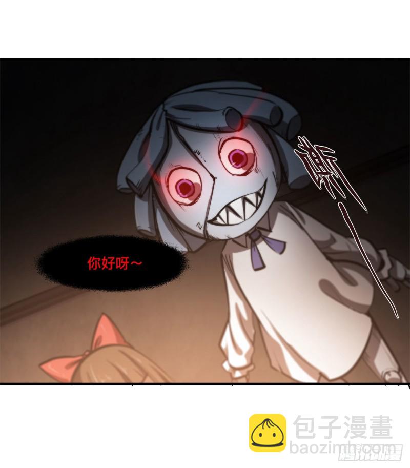 血姬與騎士 - 139 午夜二樓 - 8