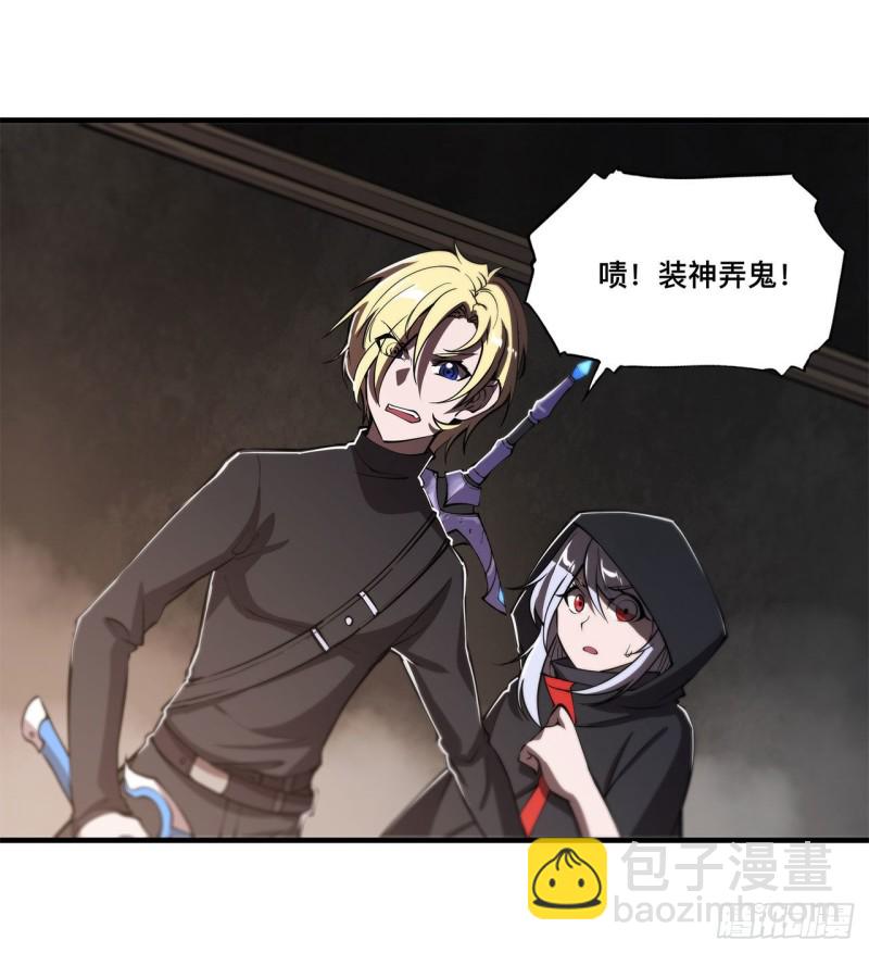 血姬與騎士 - 139 午夜二樓 - 2