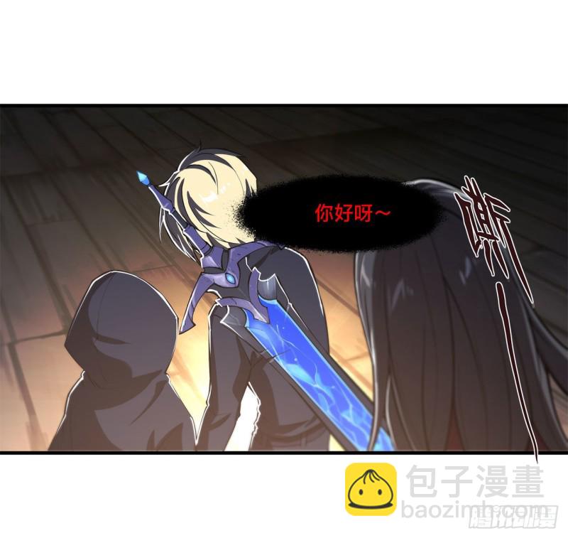 血姬與騎士 - 139 午夜二樓 - 4