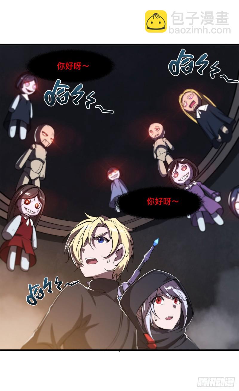 血姬與騎士 - 139 午夜二樓 - 5