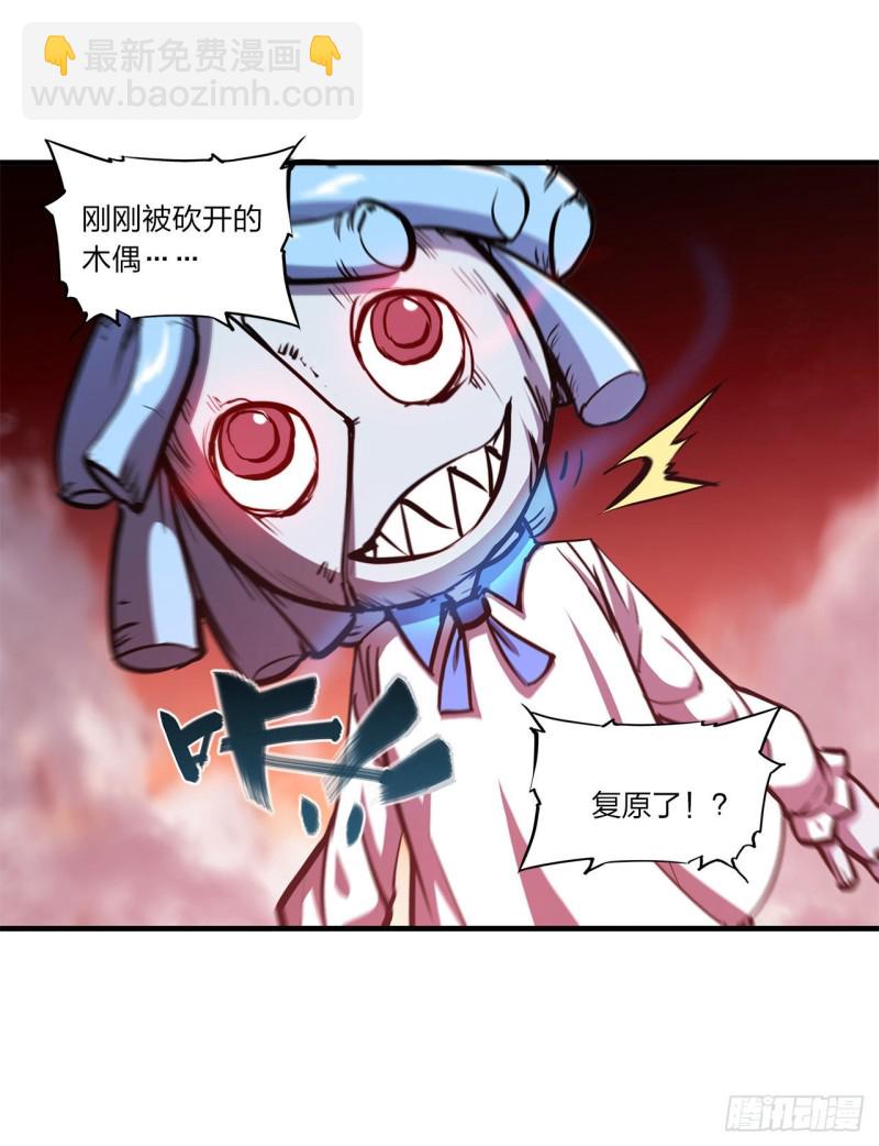 血姬與騎士 - 139 午夜二樓 - 7