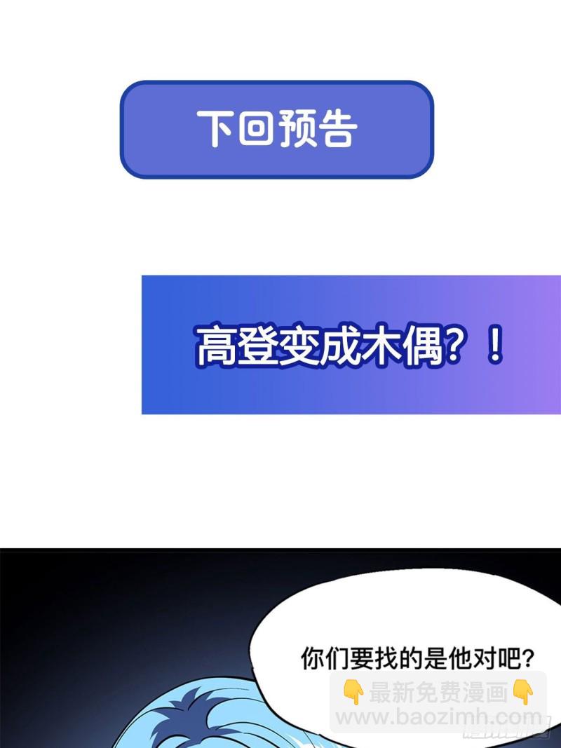 血姬與騎士 - 139 午夜二樓 - 1