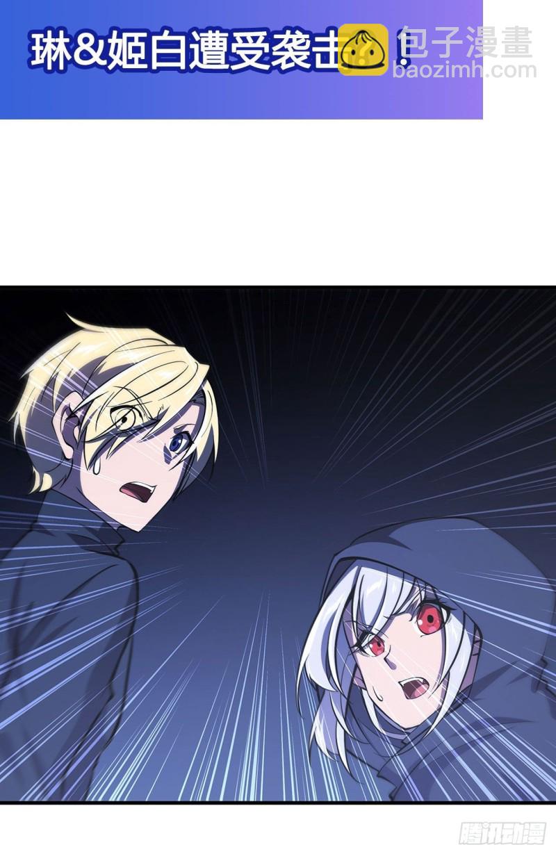 血姬與騎士 - 139 午夜二樓 - 3