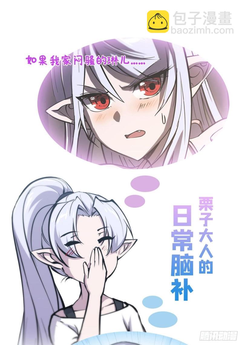 血姬與騎士 - 139 午夜二樓 - 4