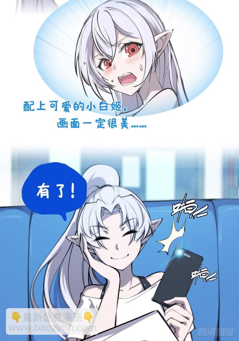 血姬與騎士 - 139 午夜二樓 - 5