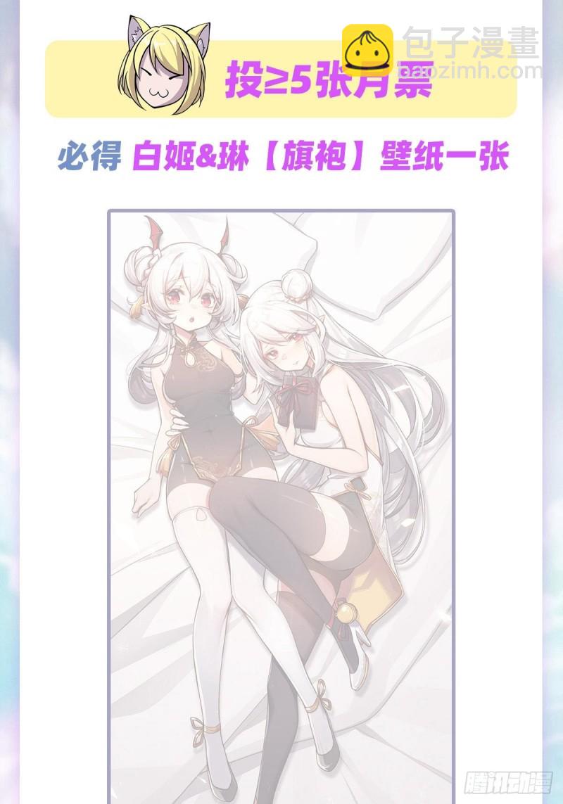 血姬與騎士 - 139 午夜二樓 - 7