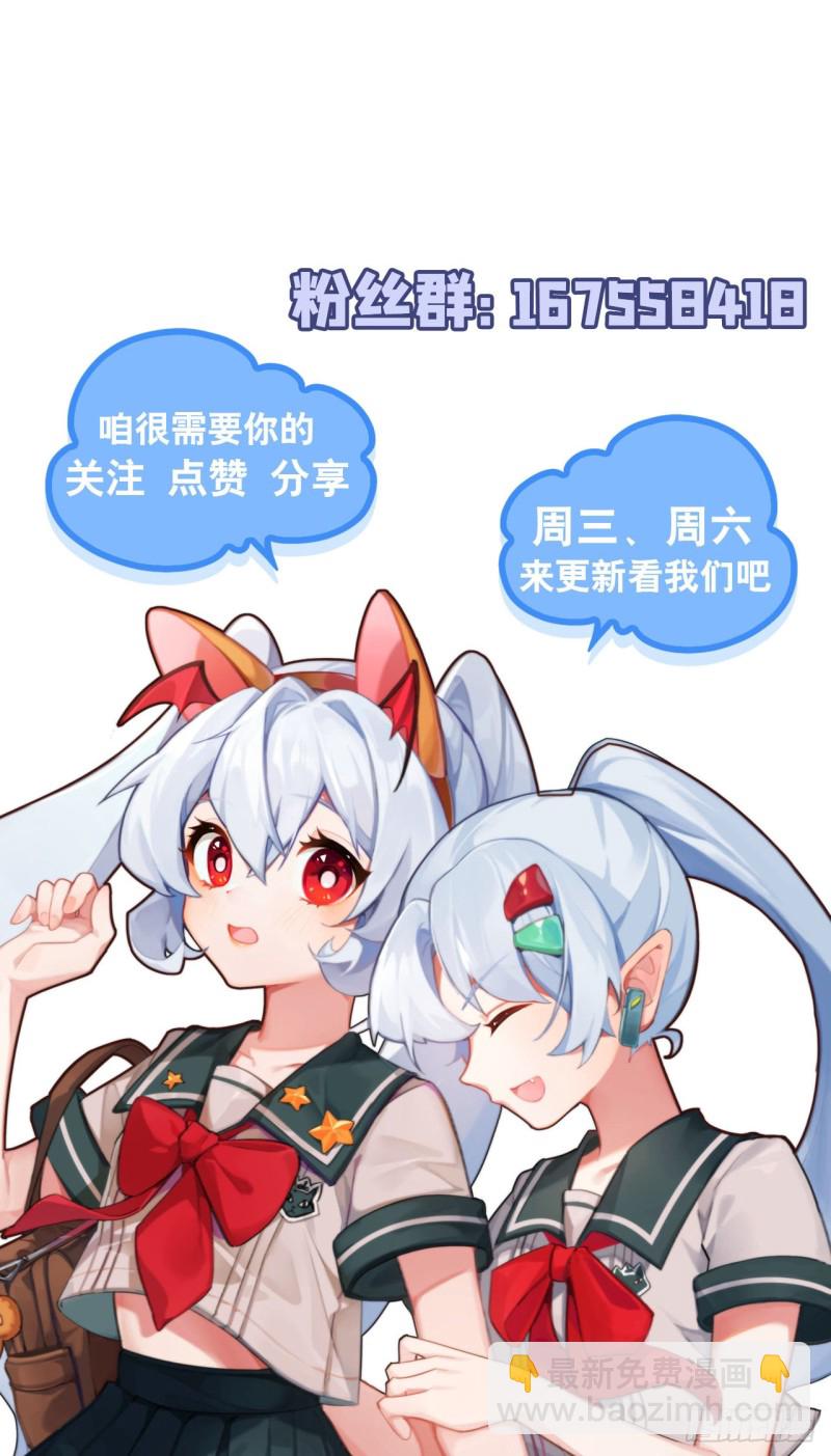 血姬與騎士 - 139 午夜二樓 - 2