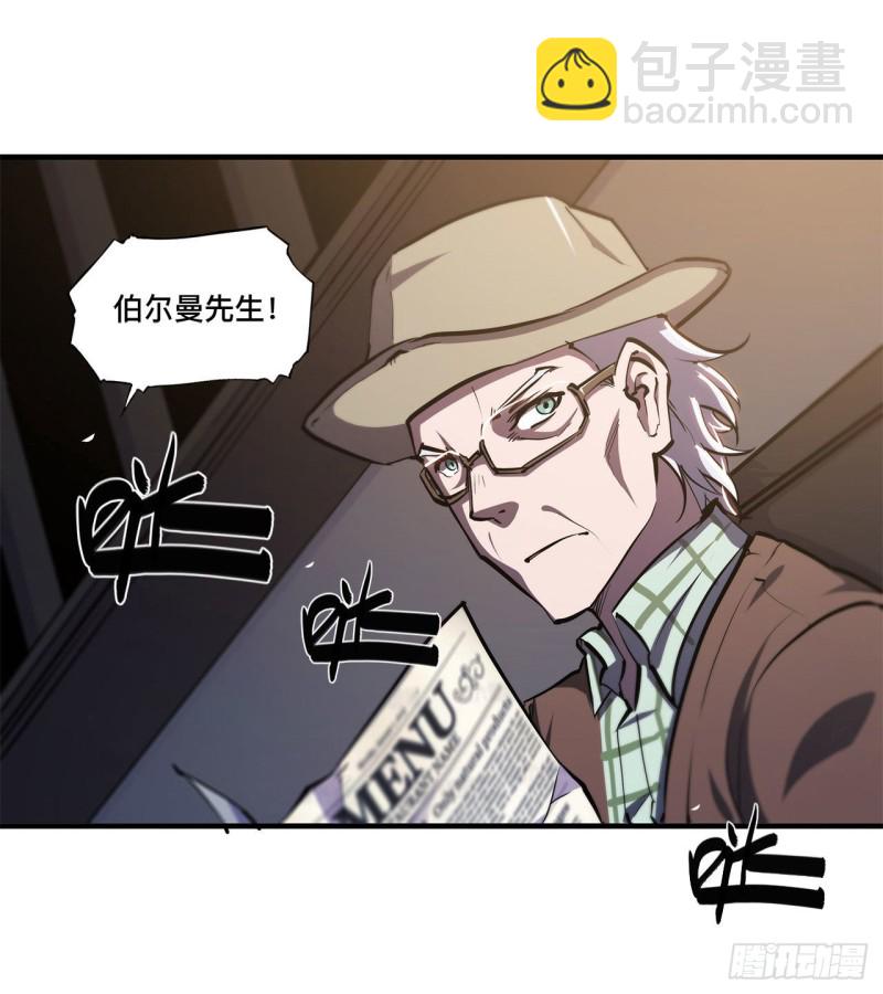 血姬與騎士 - 139 午夜二樓 - 6