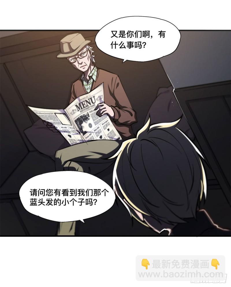 血姬與騎士 - 139 午夜二樓 - 7