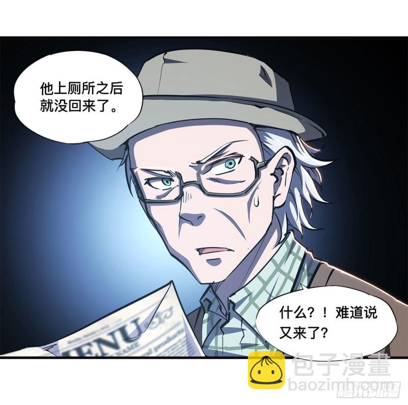 血姬與騎士 - 139 午夜二樓 - 8