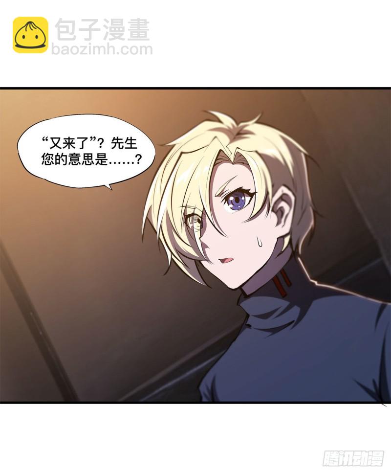 血姬與騎士 - 139 午夜二樓 - 1