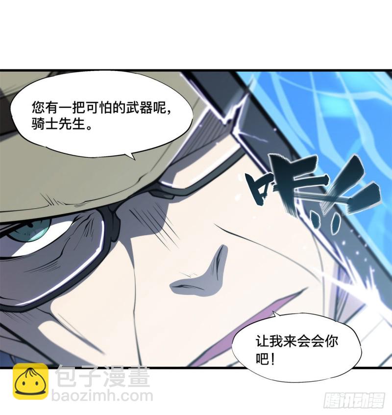 血姬與騎士 - 141 僞裝解除 - 3