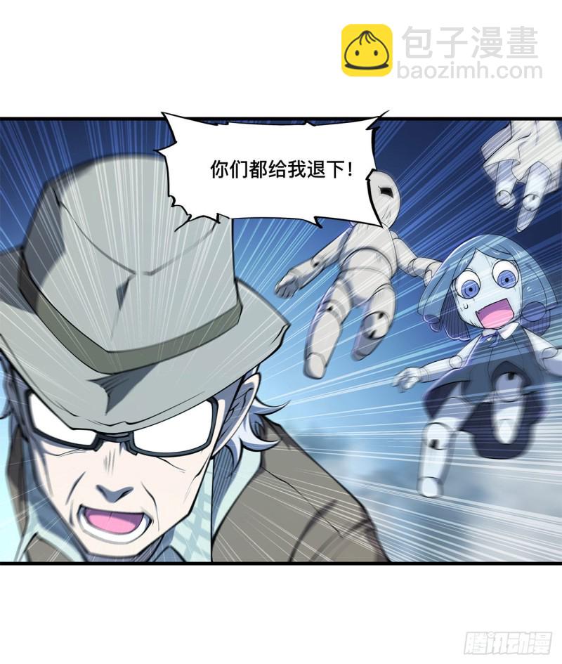 血姬與騎士 - 141 僞裝解除 - 4