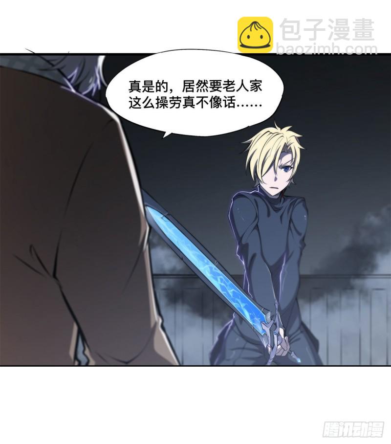 血姬與騎士 - 141 僞裝解除 - 6