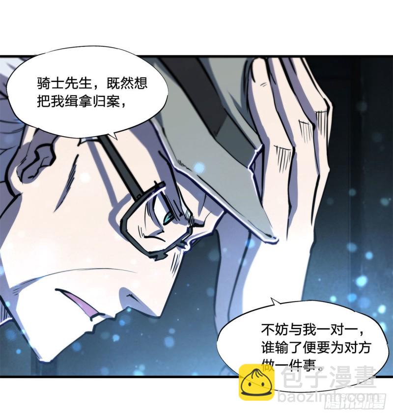 血姬與騎士 - 141 僞裝解除 - 7