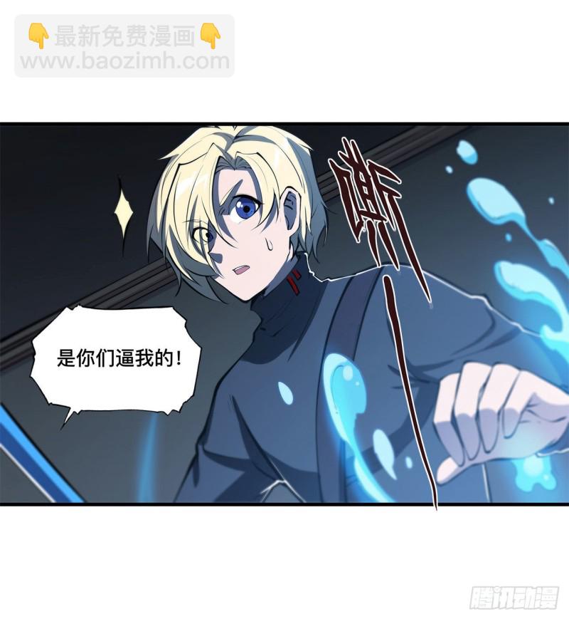 血姬與騎士 - 141 僞裝解除 - 7