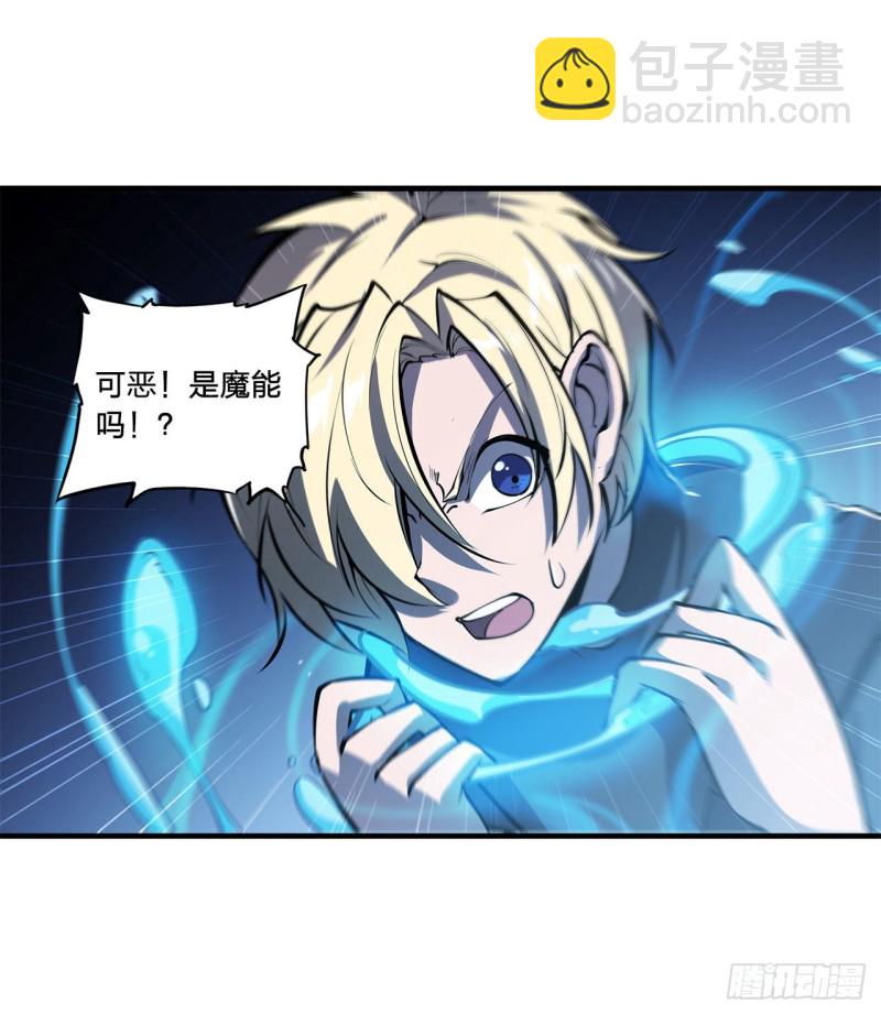 血姬與騎士 - 141 僞裝解除 - 2