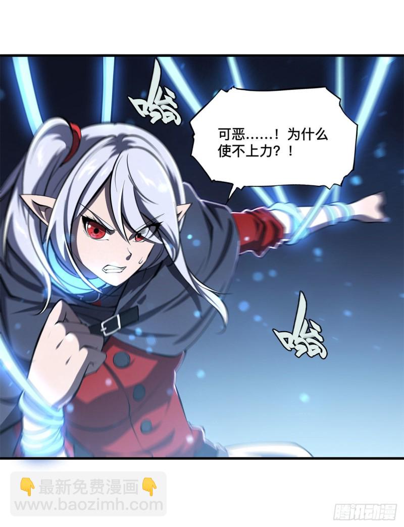 血姬與騎士 - 141 僞裝解除 - 4