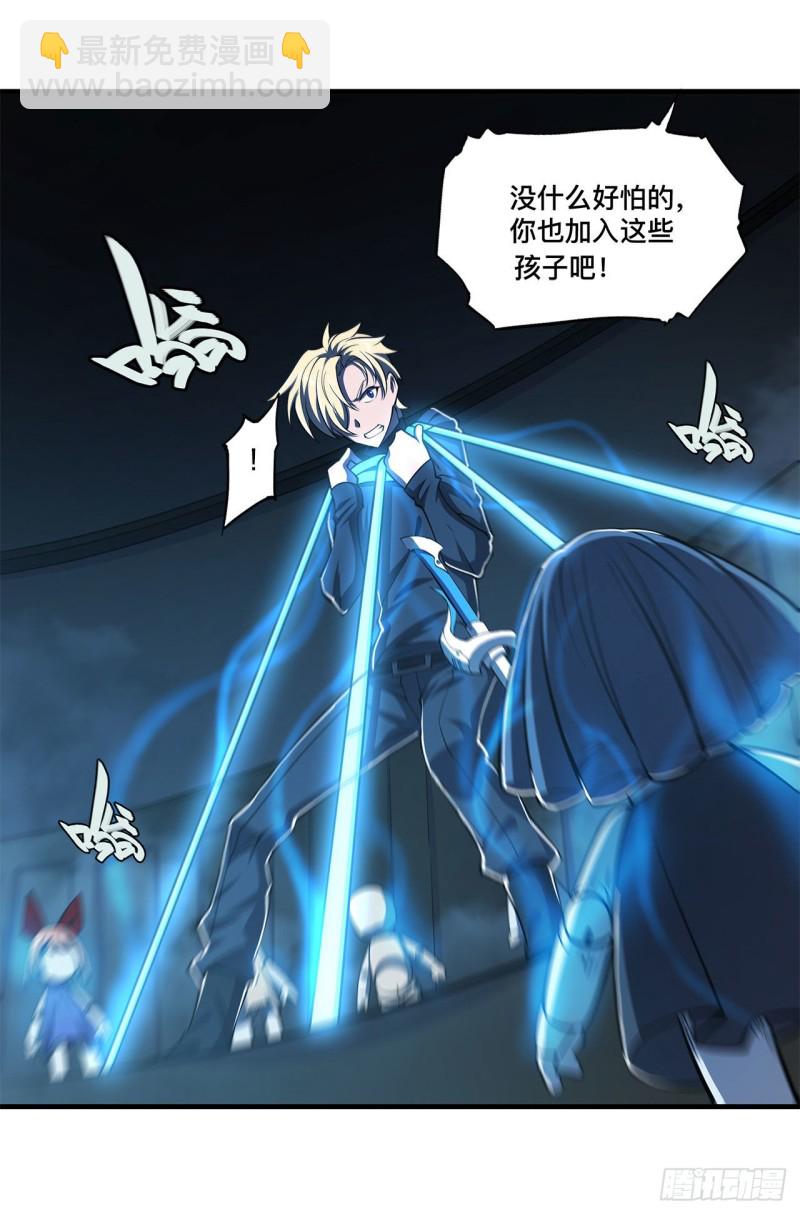 血姬與騎士 - 141 僞裝解除 - 7