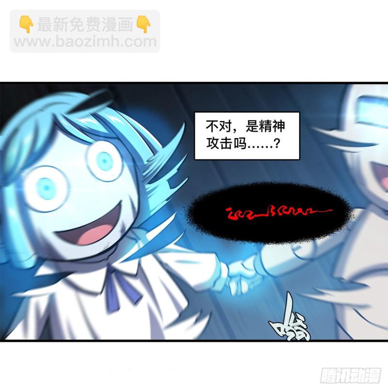 血姬與騎士 - 141 僞裝解除 - 3