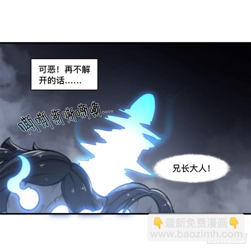 血姬與騎士 - 141 僞裝解除 - 4