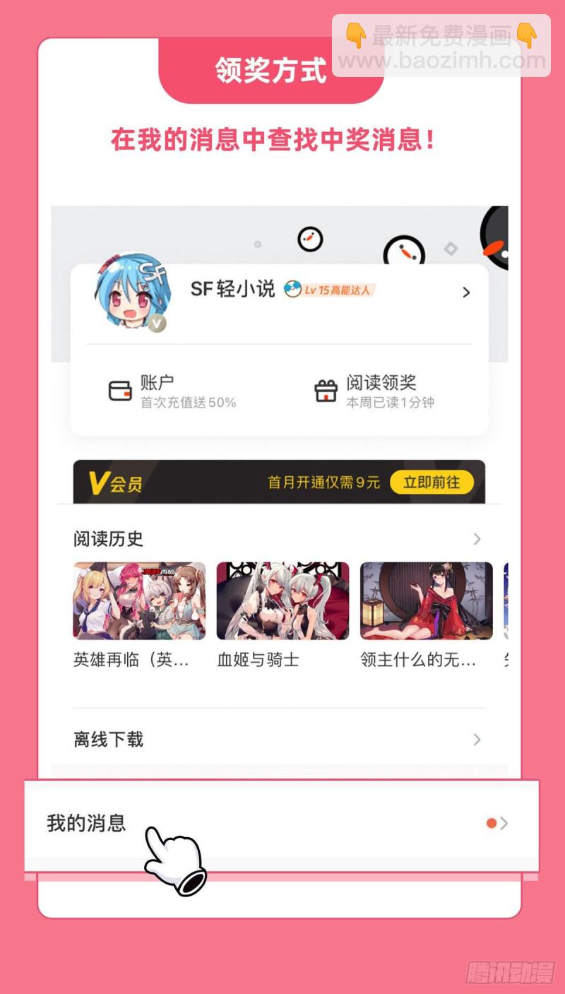 血姬與騎士 - 141 僞裝解除 - 2