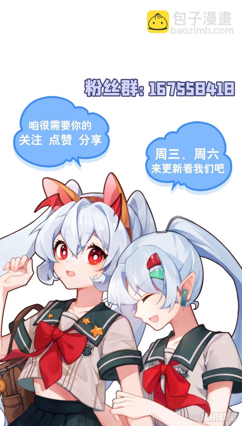 血姬與騎士 - 141 僞裝解除 - 3