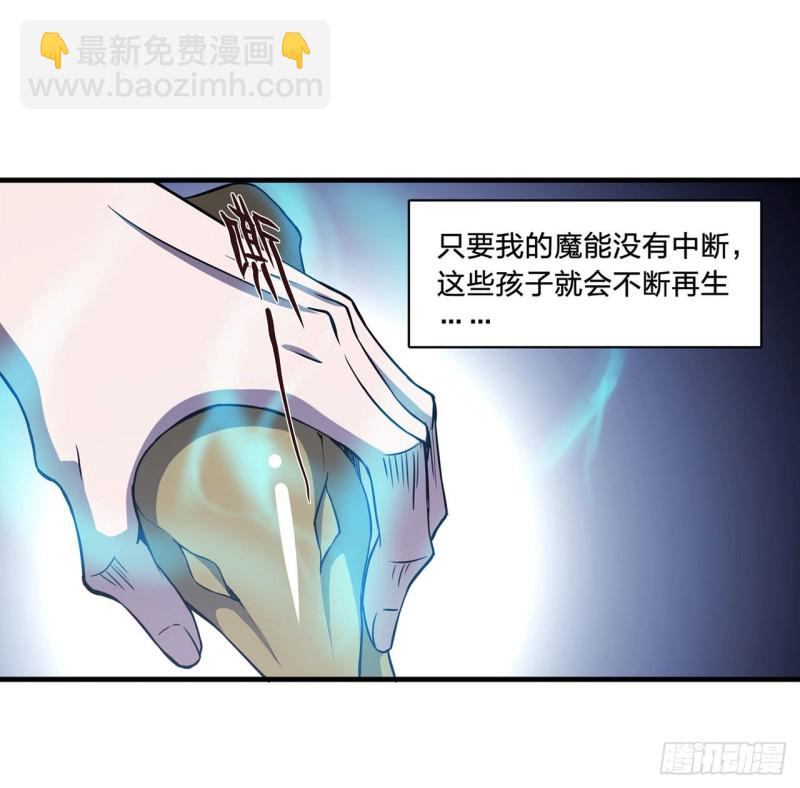 血姬與騎士 - 141 僞裝解除 - 1