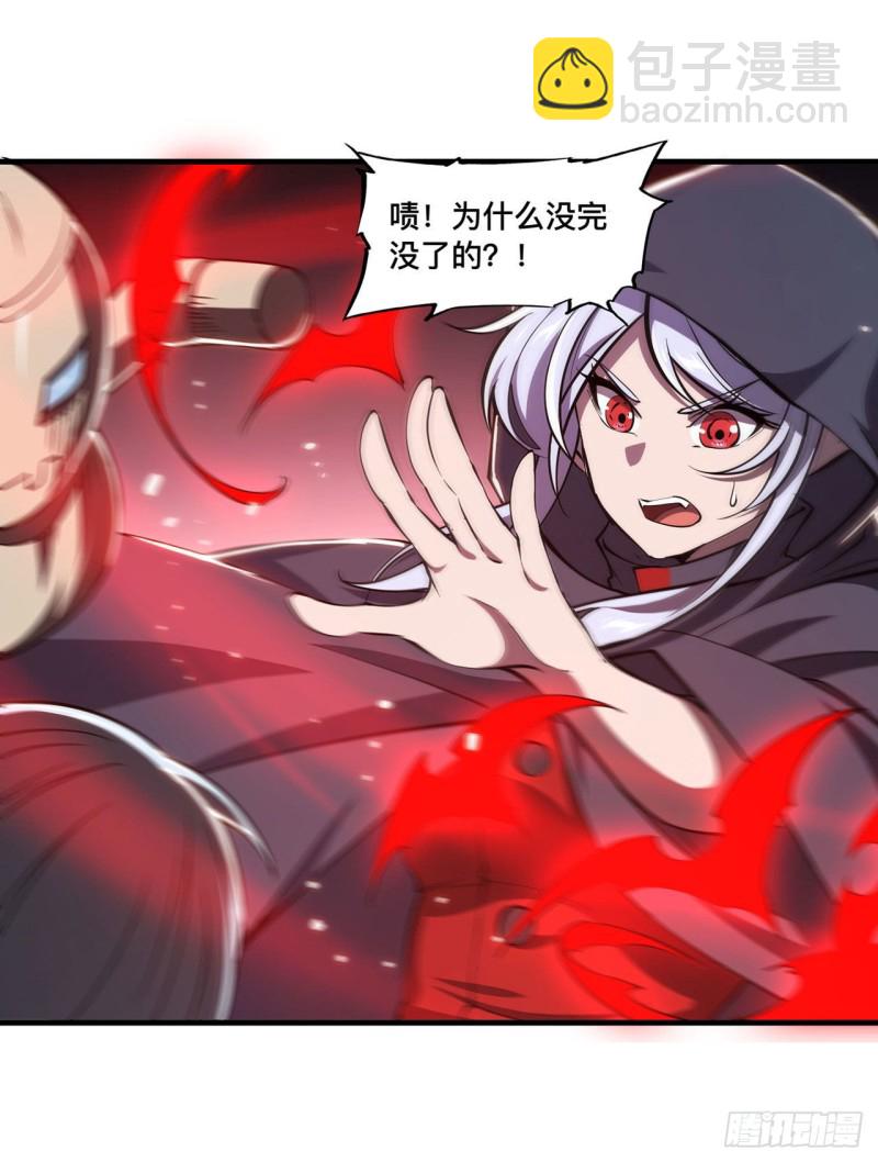 血姬與騎士 - 141 僞裝解除 - 2