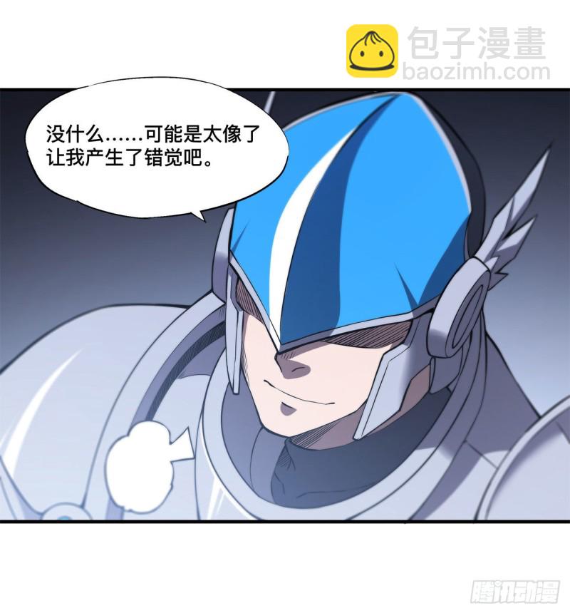 血姬與騎士 - 143 疑團 - 7