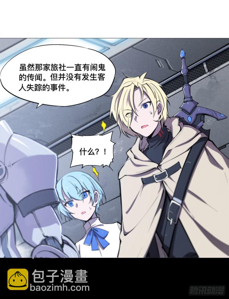 血姬與騎士 - 143 疑團 - 7