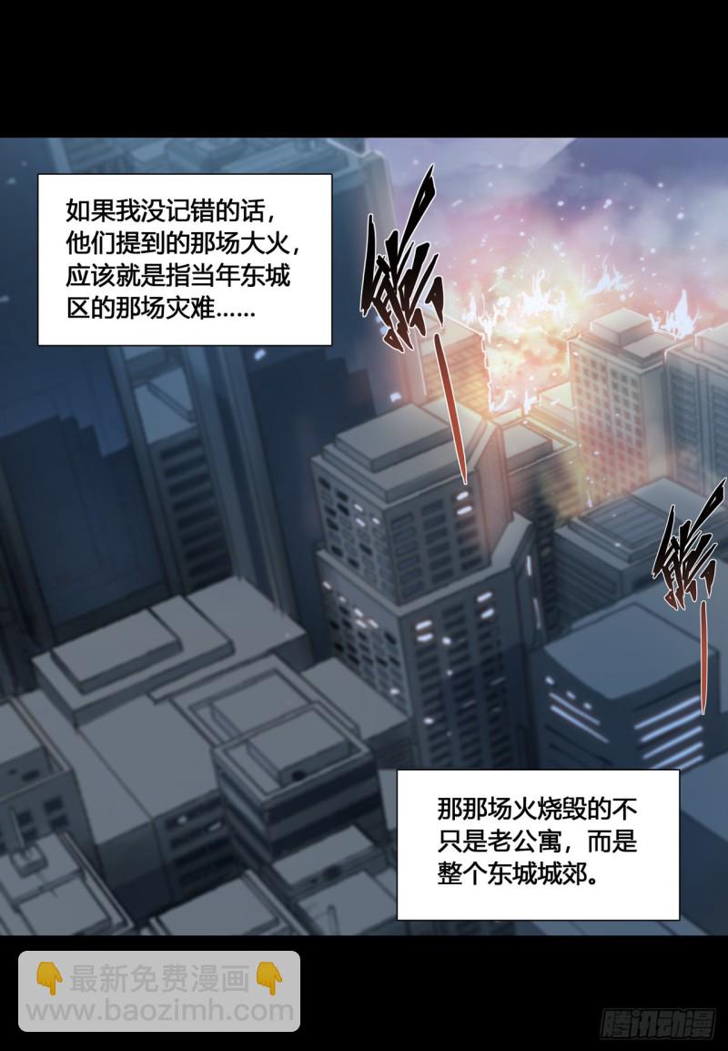 血姬與騎士 - 143 疑團 - 2