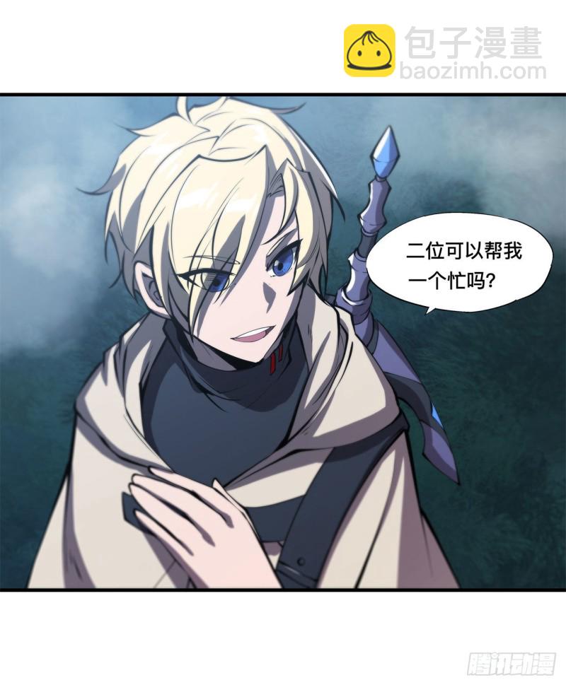 血姬與騎士 - 143 疑團 - 7