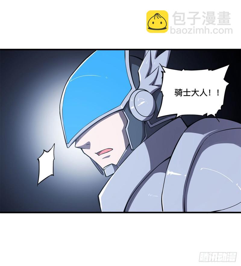 血姬與騎士 - 143 疑團 - 2