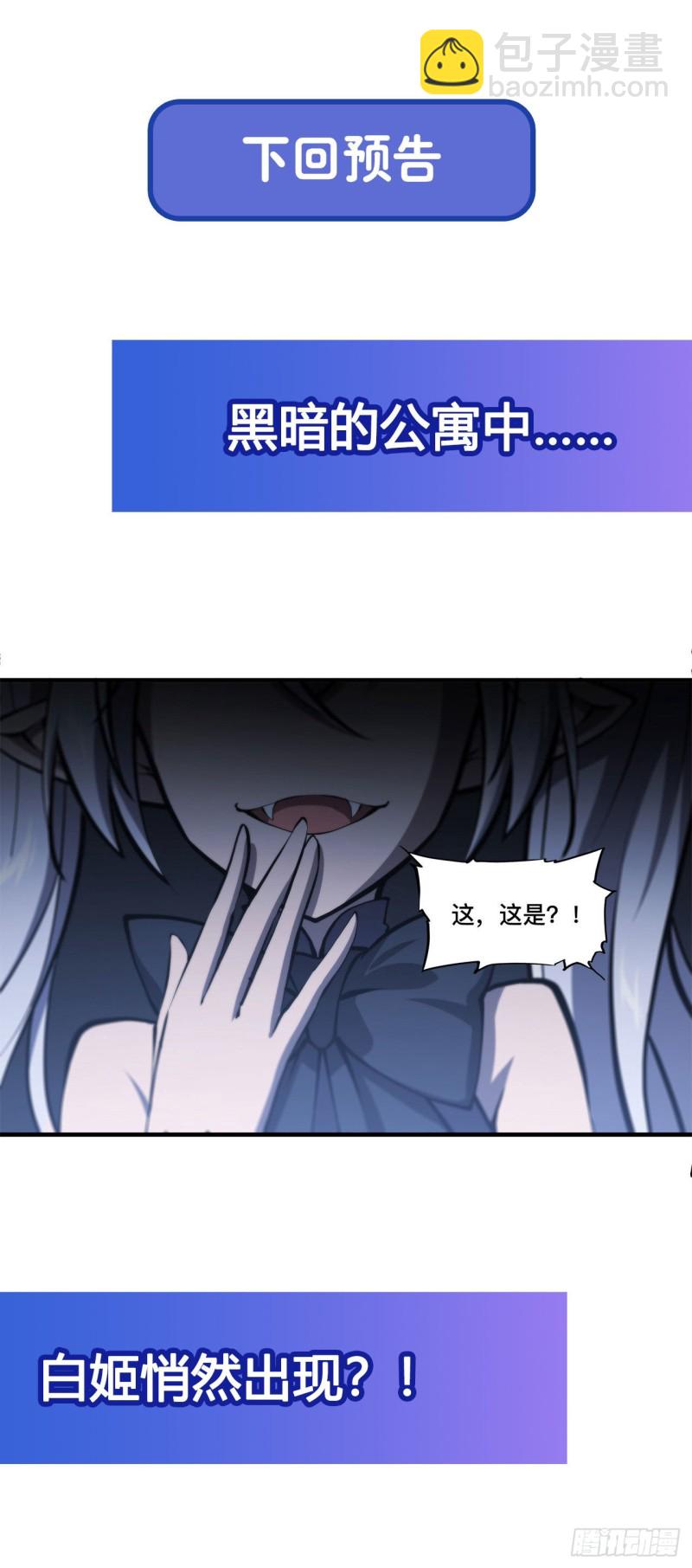 血姬與騎士 - 143 疑團 - 4