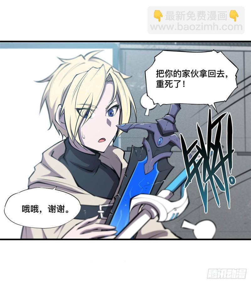 血姬與騎士 - 143 疑團 - 2