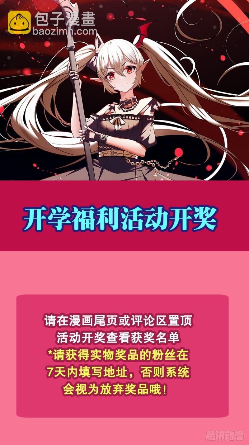 血姬與騎士 - 145 鏡中魔物 - 3