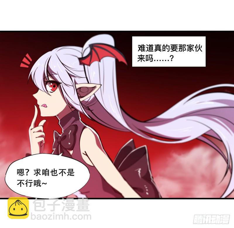 血姬與騎士 - 147 鑰匙 - 6