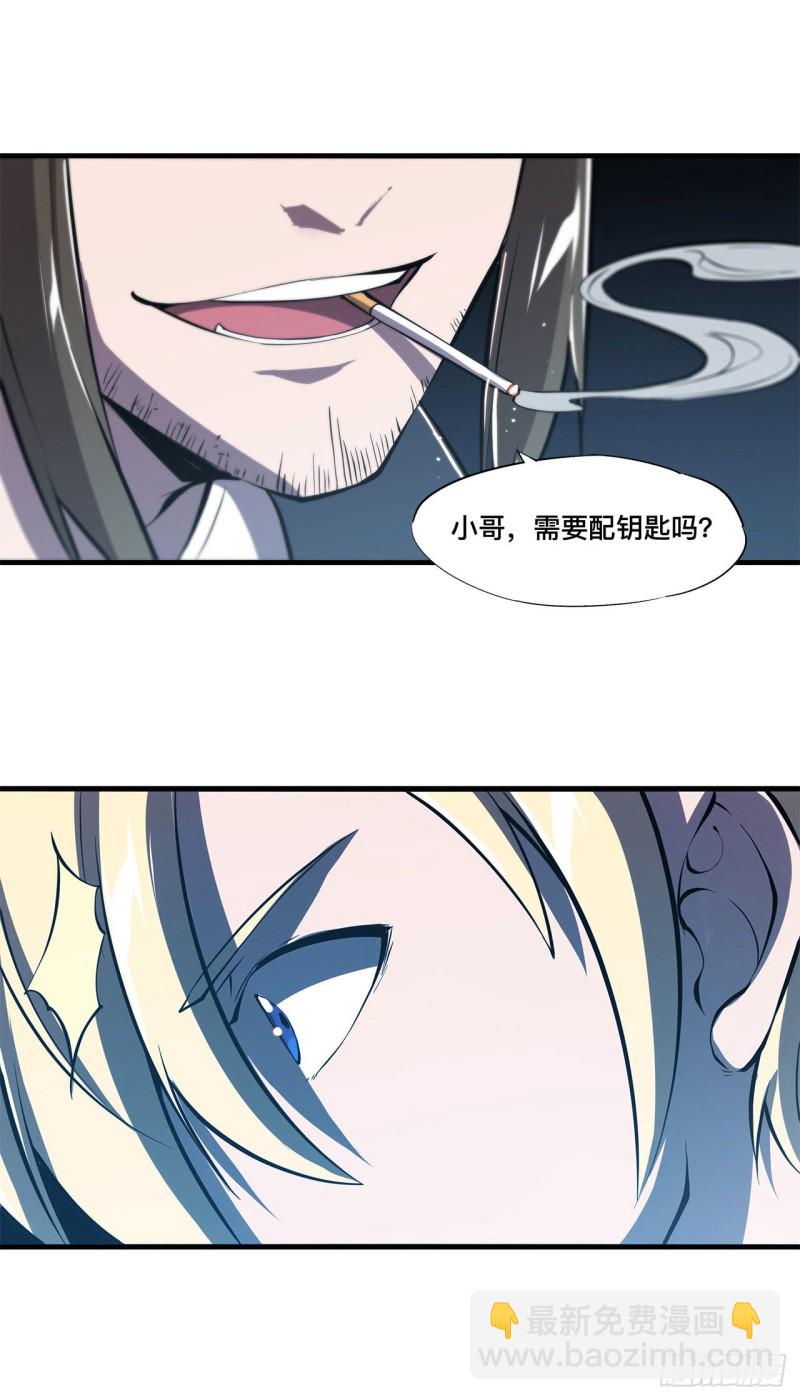 血姬與騎士 - 147 鑰匙 - 7